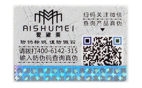動態(tài)彩碼防偽標(biāo)簽